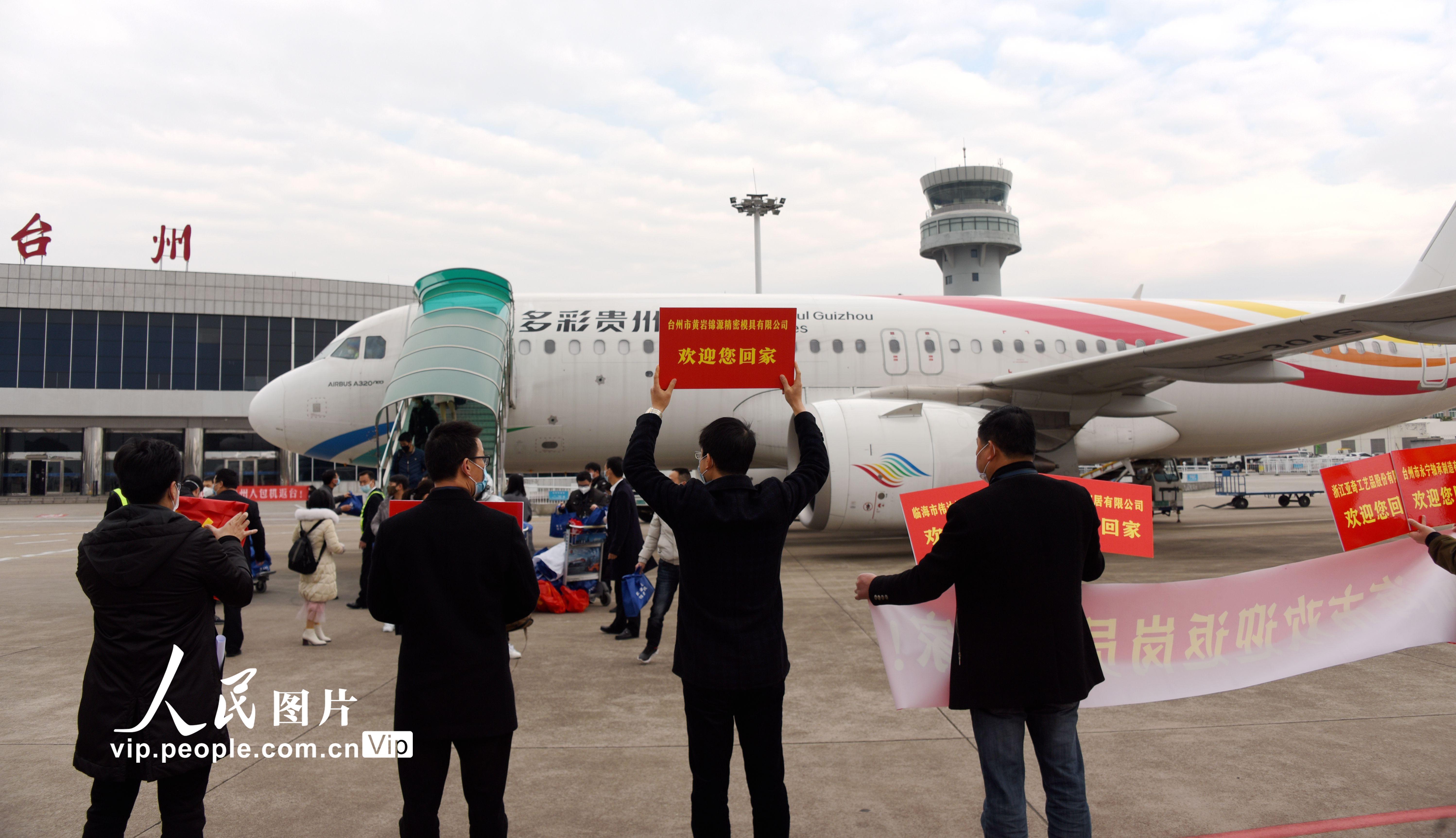 34家企業復工返廠人員乘坐政府包機從貴州至台州【3】