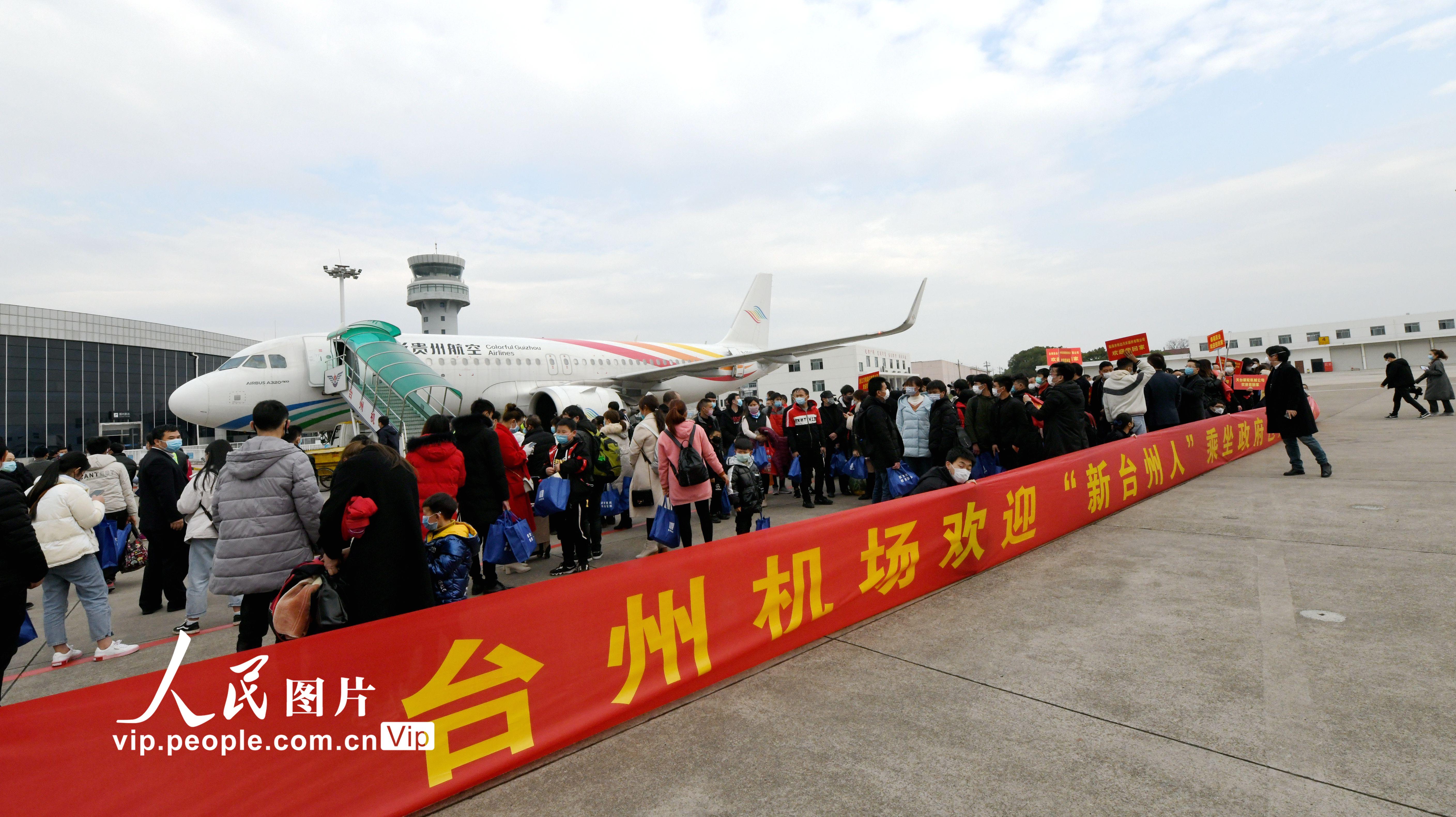 34家企業復工返廠人員乘坐政府包機從貴州至台州【4】