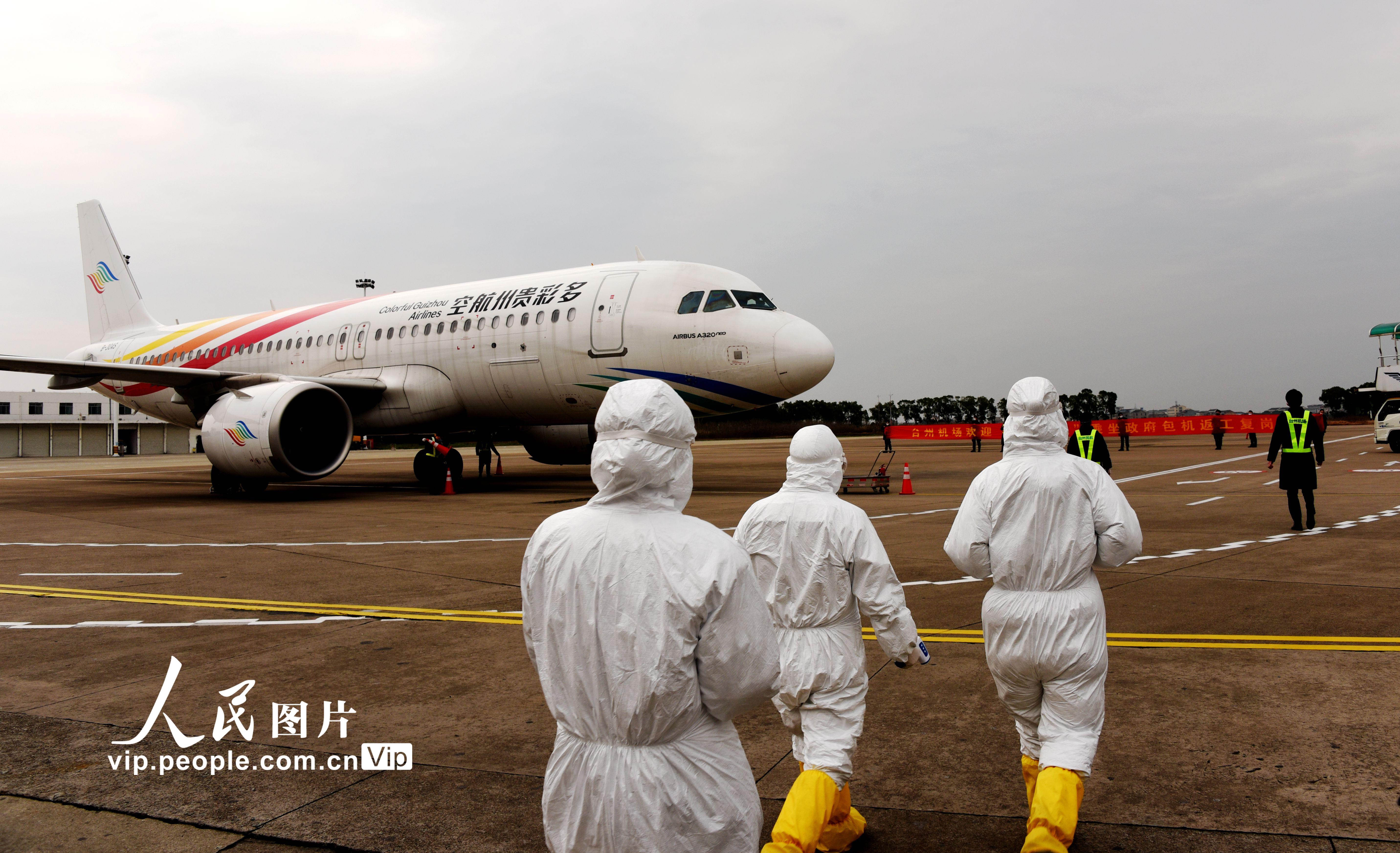 34家企業復工返廠人員乘坐政府包機從貴州至台州【6】