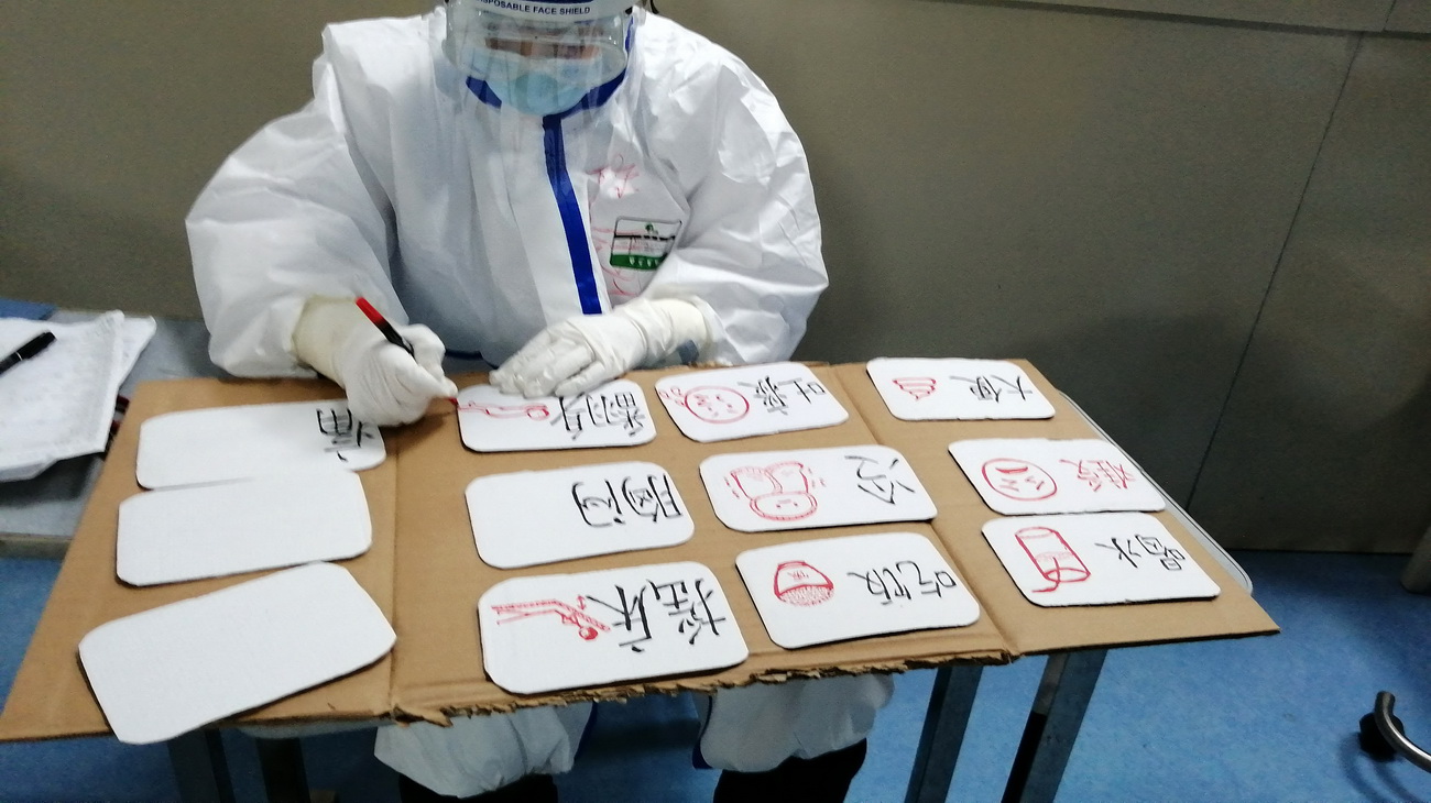 在武漢市第五醫院重症病區，來自江西省人民醫院第一批援助武漢的護士陳鈺浠制作“圖解護理需求表”，以方便醫患雙方的交流（2月24日攝）。