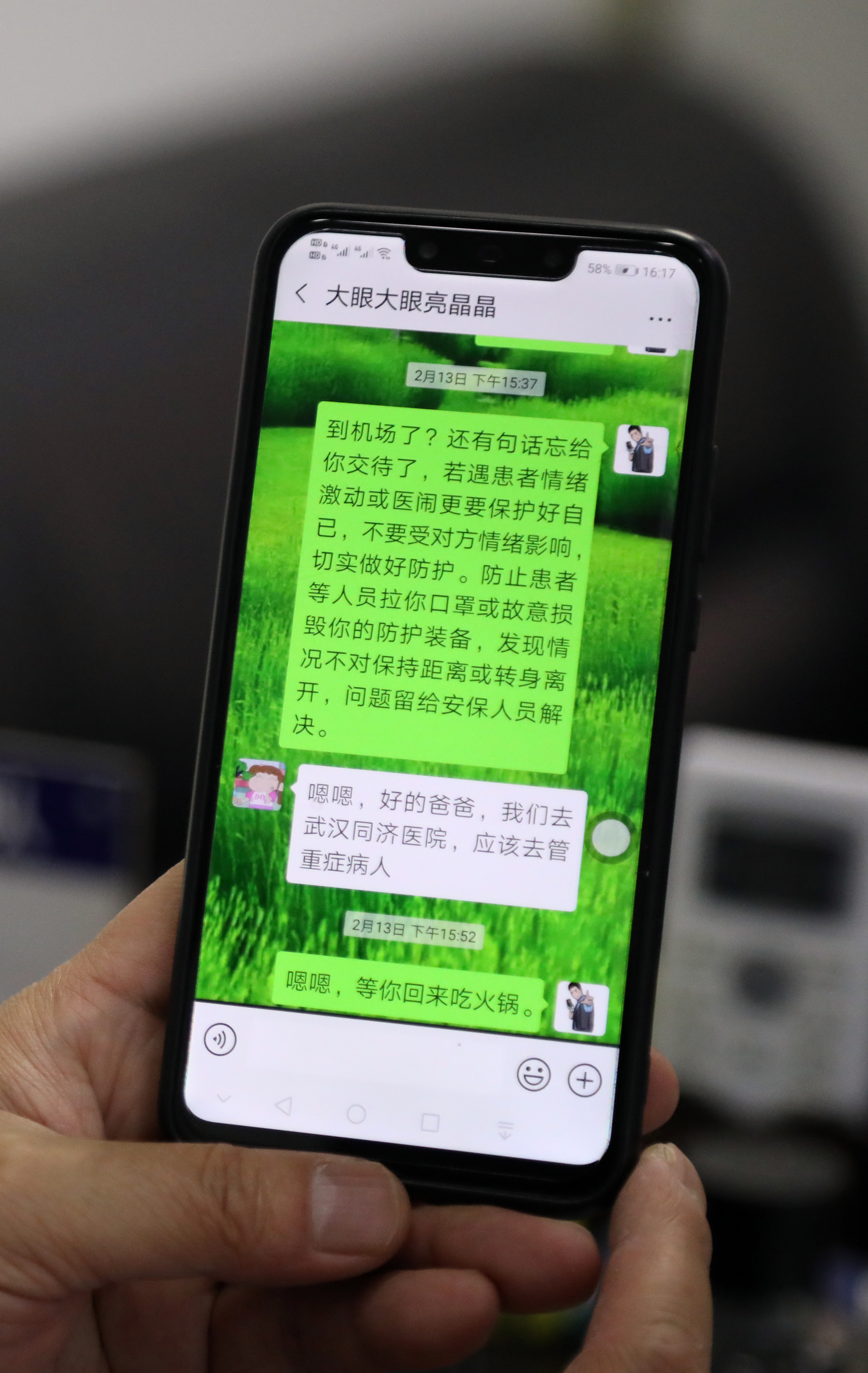 2��13�����磬���о��򼴽������人�Ķ�ϱ����������΢��ף����