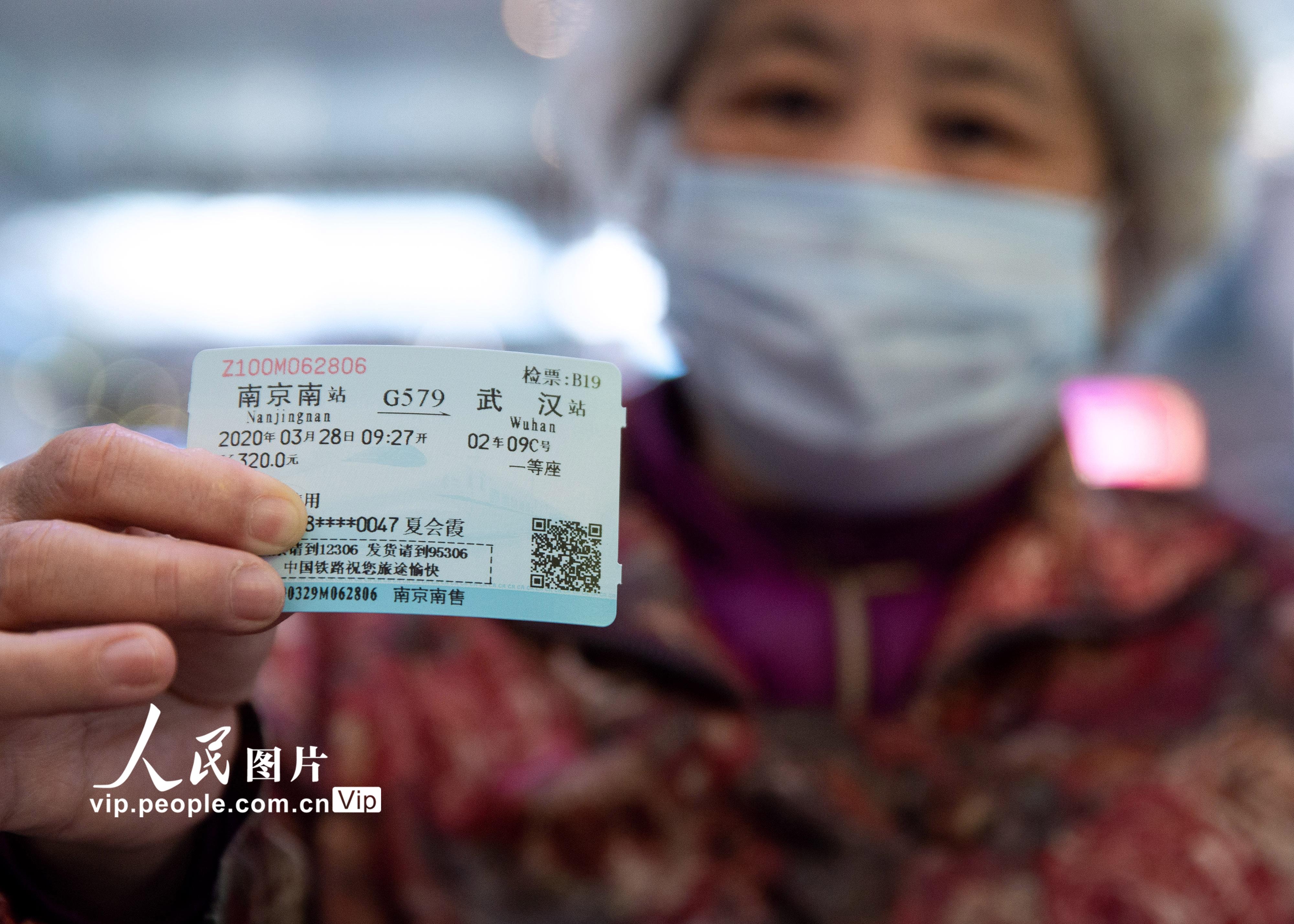 2020年3月28日，一名旅客在南京南站展示前往武汉站的G579次列车车票。