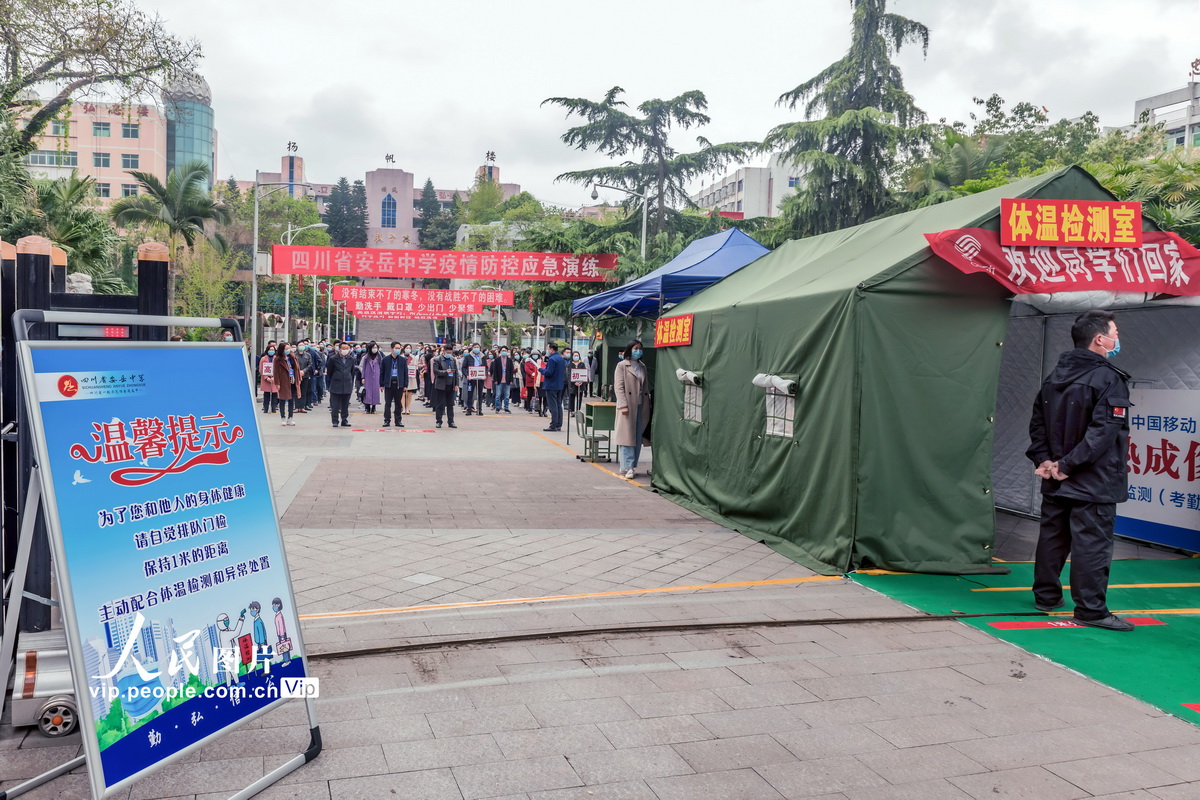 3月30日，四川省資陽市安岳中學在學校大門口開展學生進入校園的防疫模擬演練。