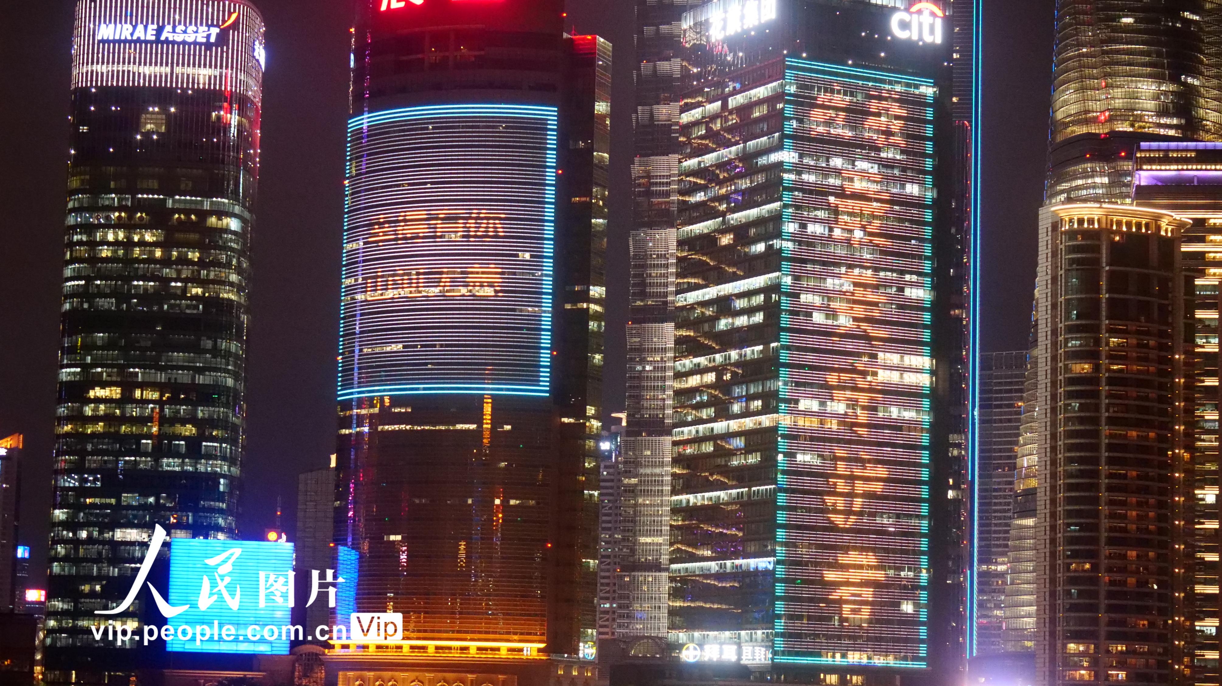 上海浦江兩岸地標建筑“亮燈” 歡迎“最美守護者”回家【8】
