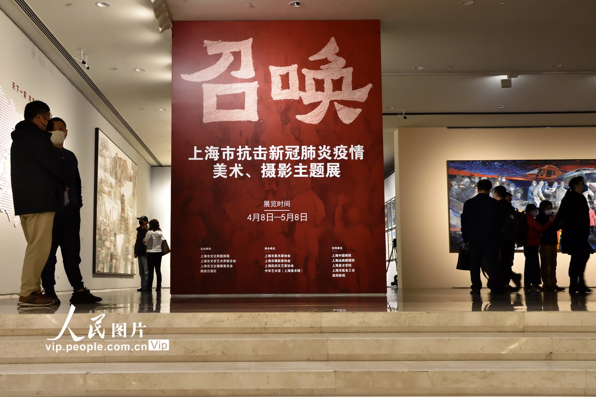 “召喚”——上海市抗擊新冠肺炎疫情美術、攝影主題展舉行【5】