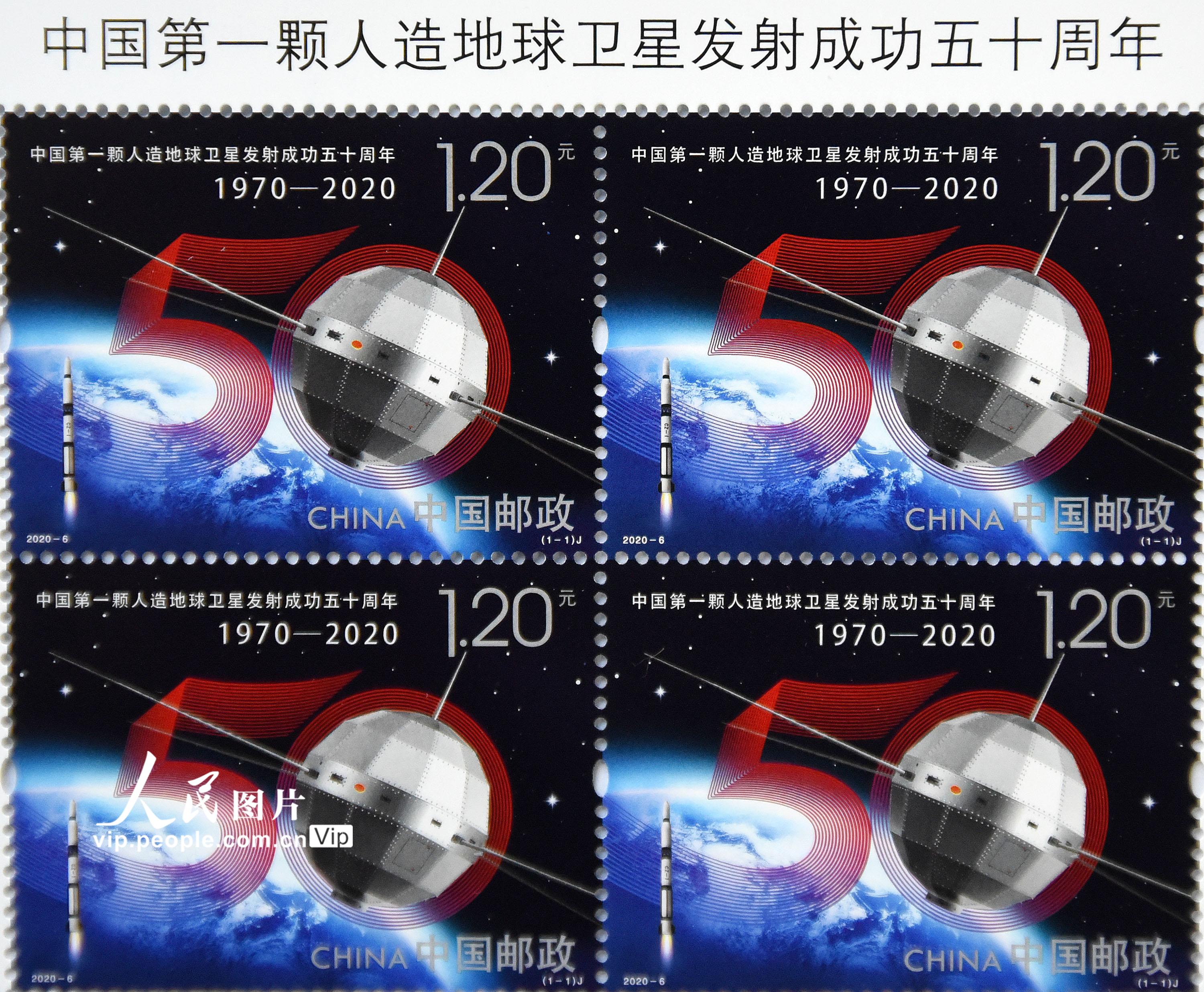 4月24日，在中国邮政集团公司邯郸市分公司拍摄的《中国第一颗人造地球卫星发射成功五十周年》纪念邮票。