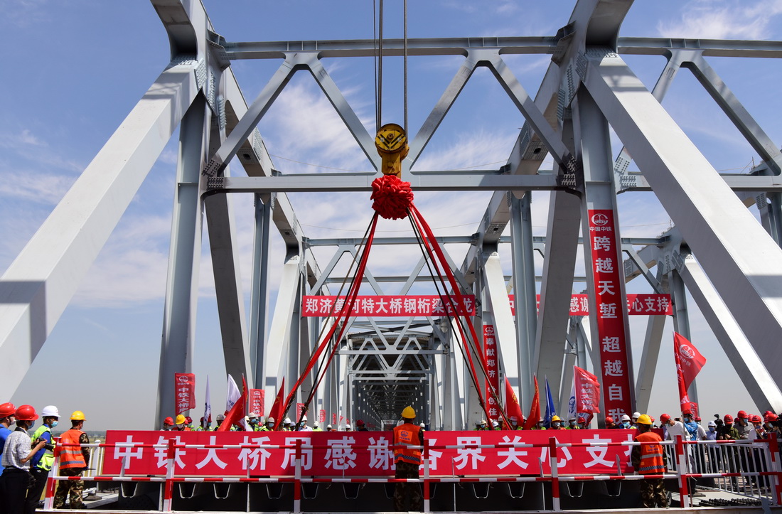 这是5月19日拍摄的郑济铁路郑州黄河特大桥主桥钢桁梁合龙施工现场。