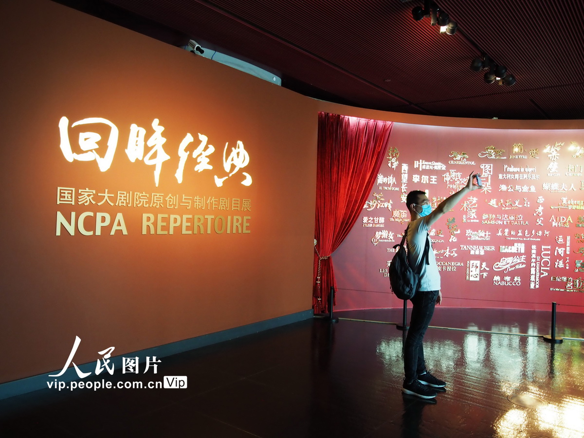 北京：中國國家大劇院對公眾有序限流開放【3】