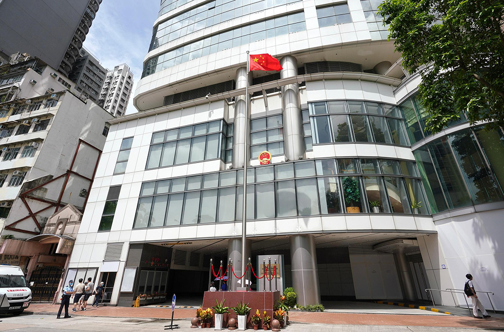 中央人民政府駐香港特別行政區維護國家安全公署正式成立並運行