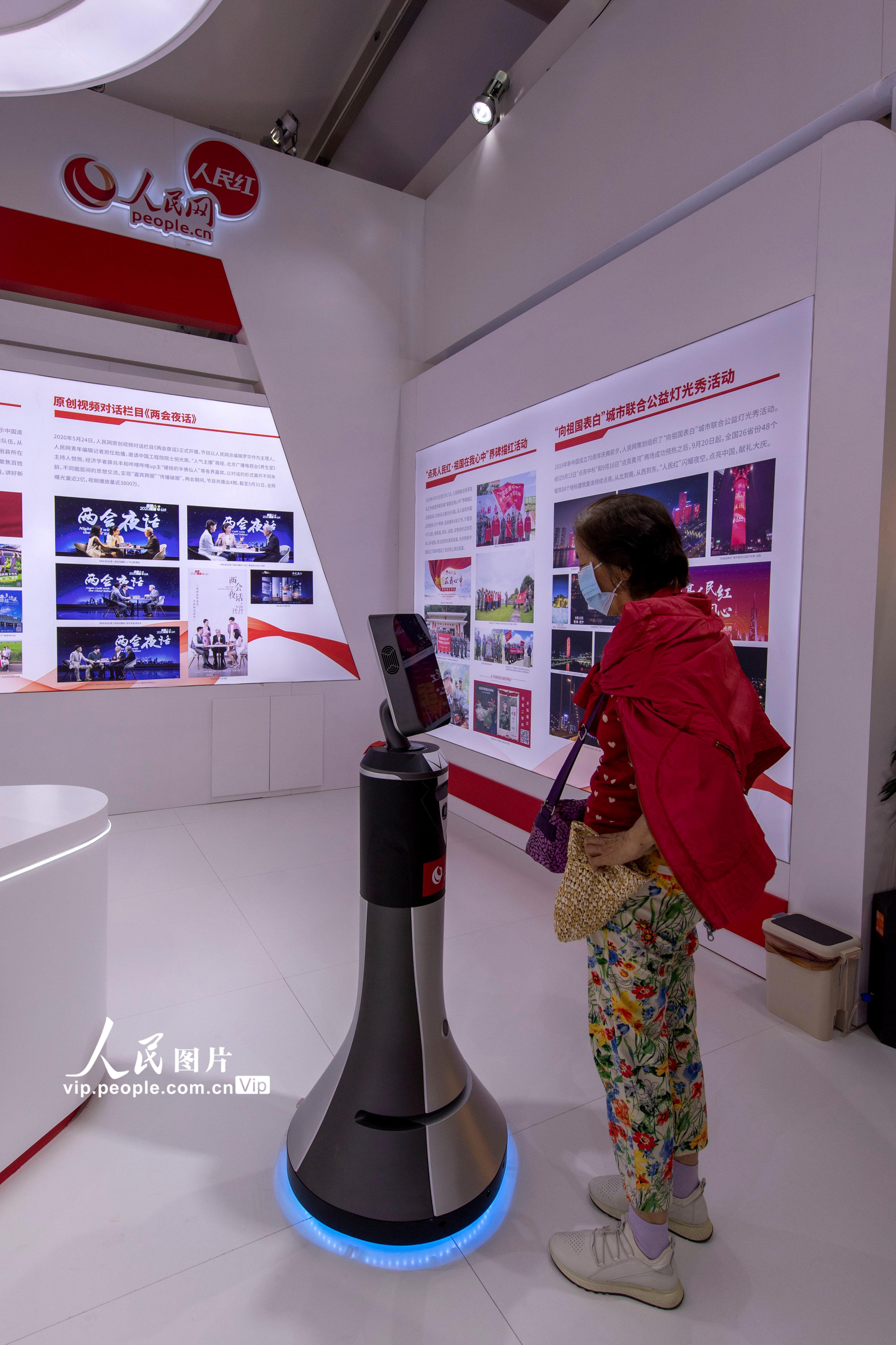 北京：人民日報全媒體亮相服貿會【5】
