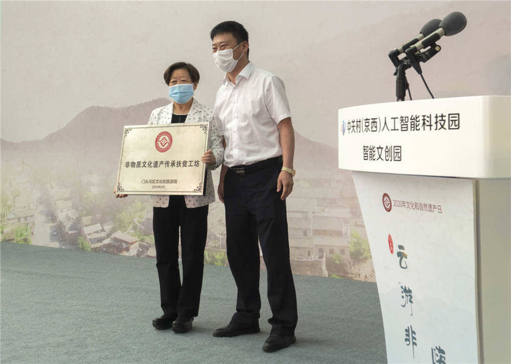 2.2020年6月13日,王惠芳创办的京绣、丝绫堆绣清水镇基地被北京市门头沟区文化和旅游局授牌为“非物质文化遗产传承扶贫工坊”。