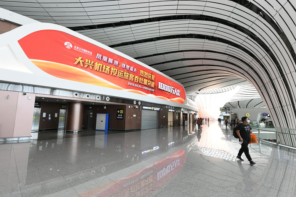 这是9月22日拍摄的北京大兴国际机场内景。