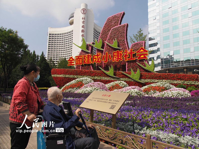 北京：国庆主题花坛亮相长安街