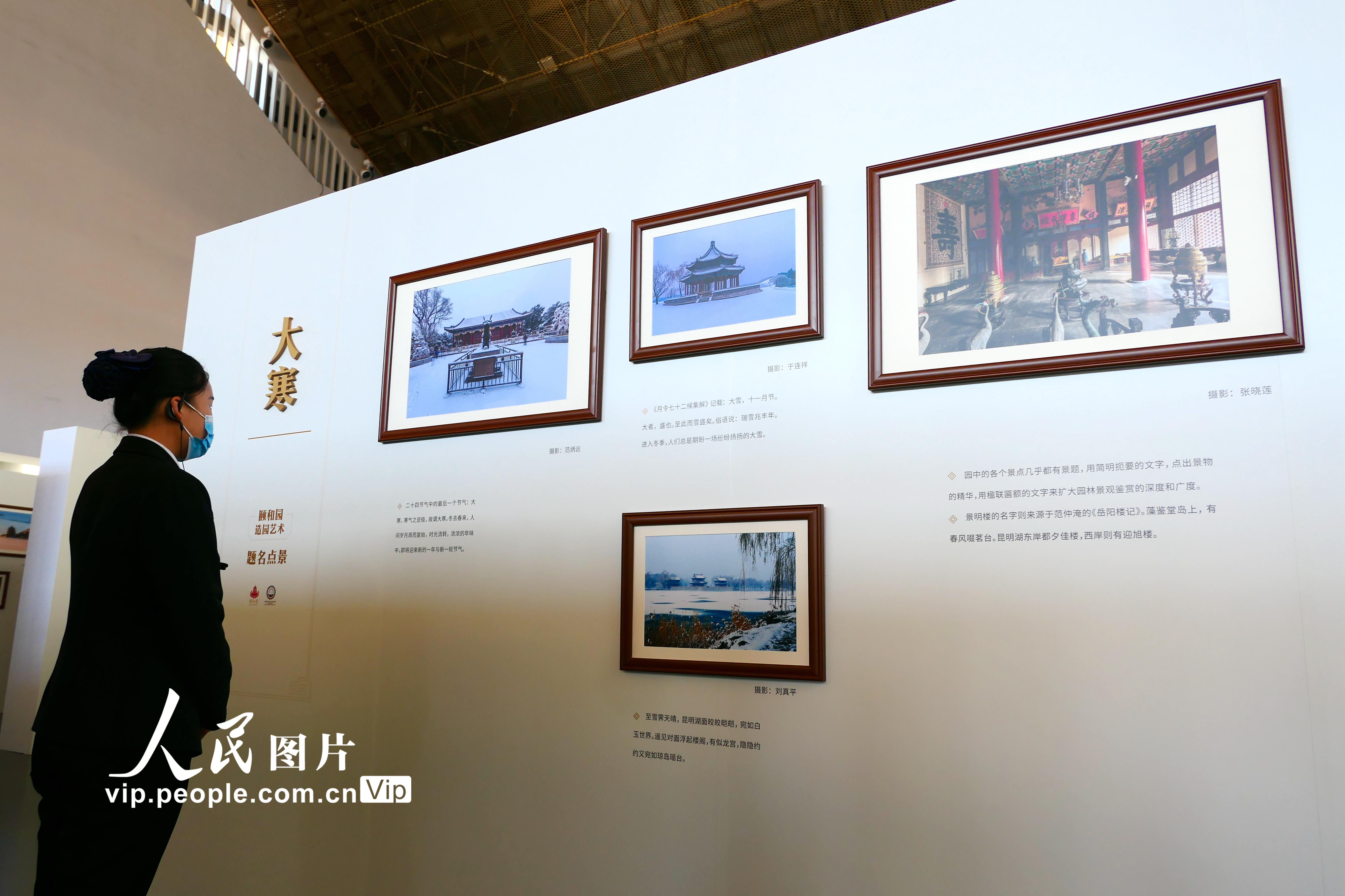 北京：頤和園建園270周年攝影展舉辦
