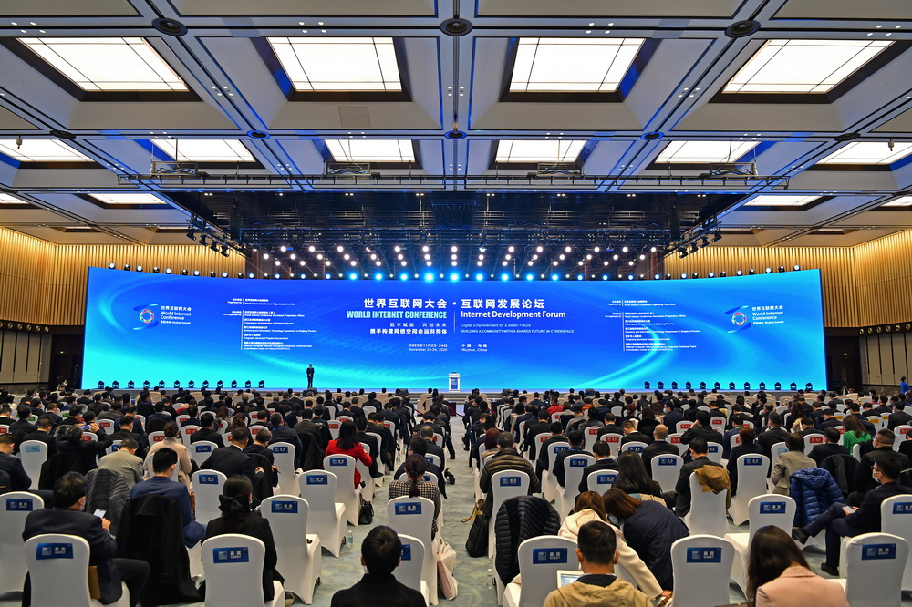 11月23日，世界互联网大会·互联网发展论坛在浙江乌镇开幕。