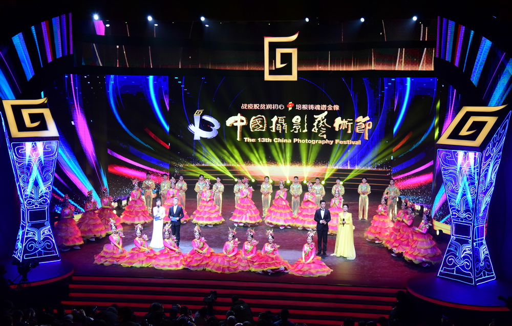 12月20日拍攝的第十三屆中國攝影藝術節開幕式現場。