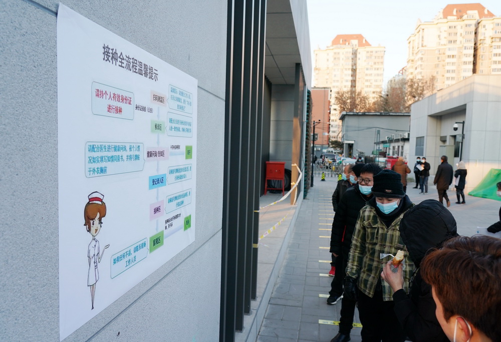 2021年1月3日，接种人员在位于北京市西城区广安门外街道红莲社区卫生服务站的接种点排队等候接种疫苗。新华社记者 张晨霖 摄