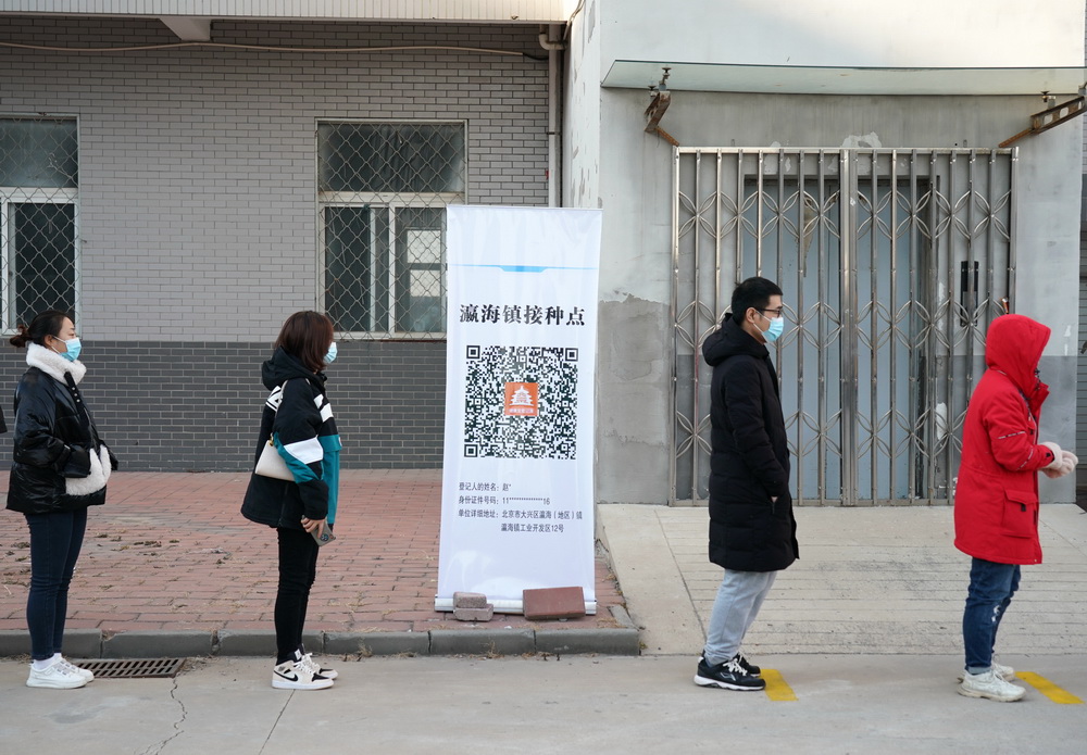 2021年1月3日，接種人員在北京市大興區瀛海鎮接種點排隊等候接種疫苗。新華社記者 張晨霖 攝