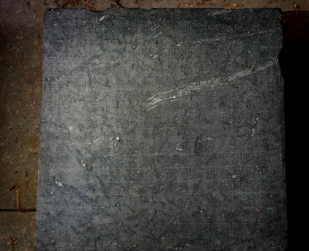 這是隋代漢白玉石棺床墓內出土的墓志（2020年12月24日攝）。新華社記者 李安 攝