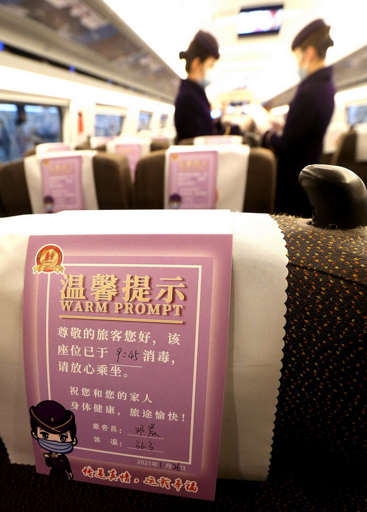 1月26日，乘務員在上海虹橋開往北京南的G124次列車上放置消毒提示卡。