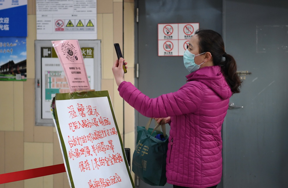 2月1日，市民在石家庄市裕華區一超市入口掃健康碼。新華社記者 朱旭東 攝