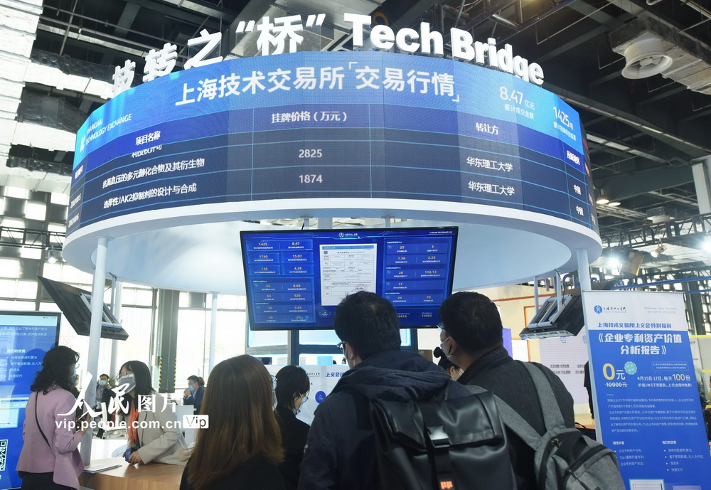 4月15日，觀眾在上交會上觀看上海技術交易所的實時技術交易行情。