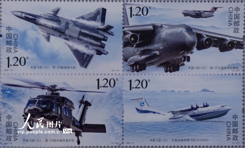 4月17日，在杭州拍攝到的《中國飛機（三）》特種郵票。