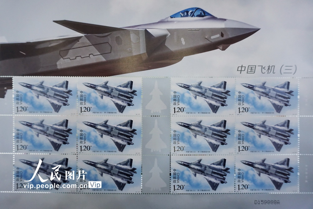 4月17日，在杭州拍攝到的《中國飛機（三）》中的“殲-20隱身戰斗機”特種郵票。