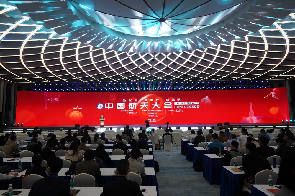 4月24日拍攝的中國航天大會主論壇。