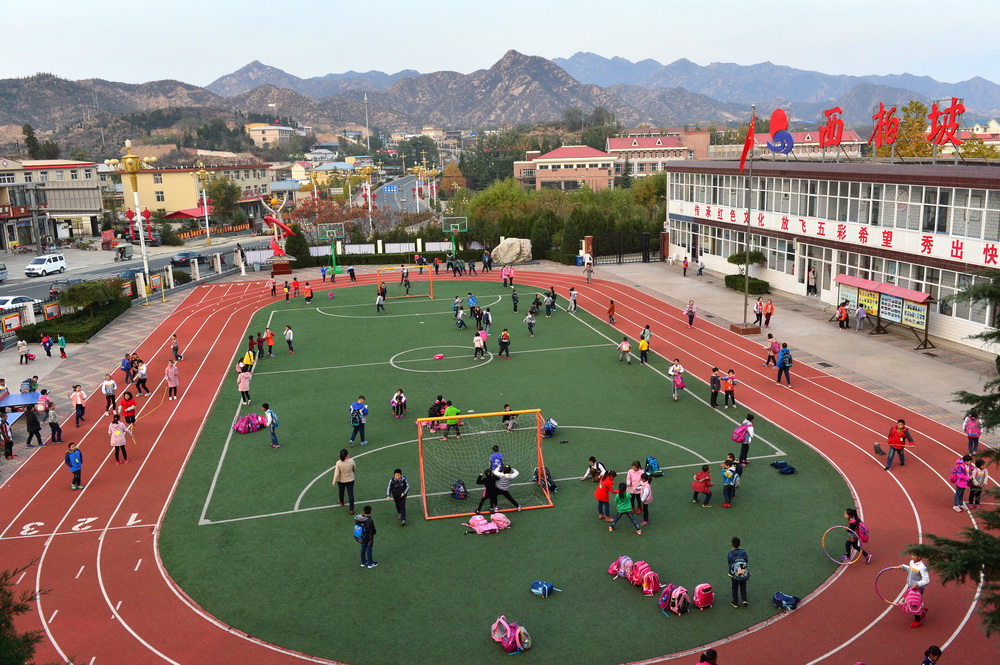 河北省平山縣西柏坡希望小學的學生在操場上玩耍（2017年11月8日攝）。新華社發（張震 攝）