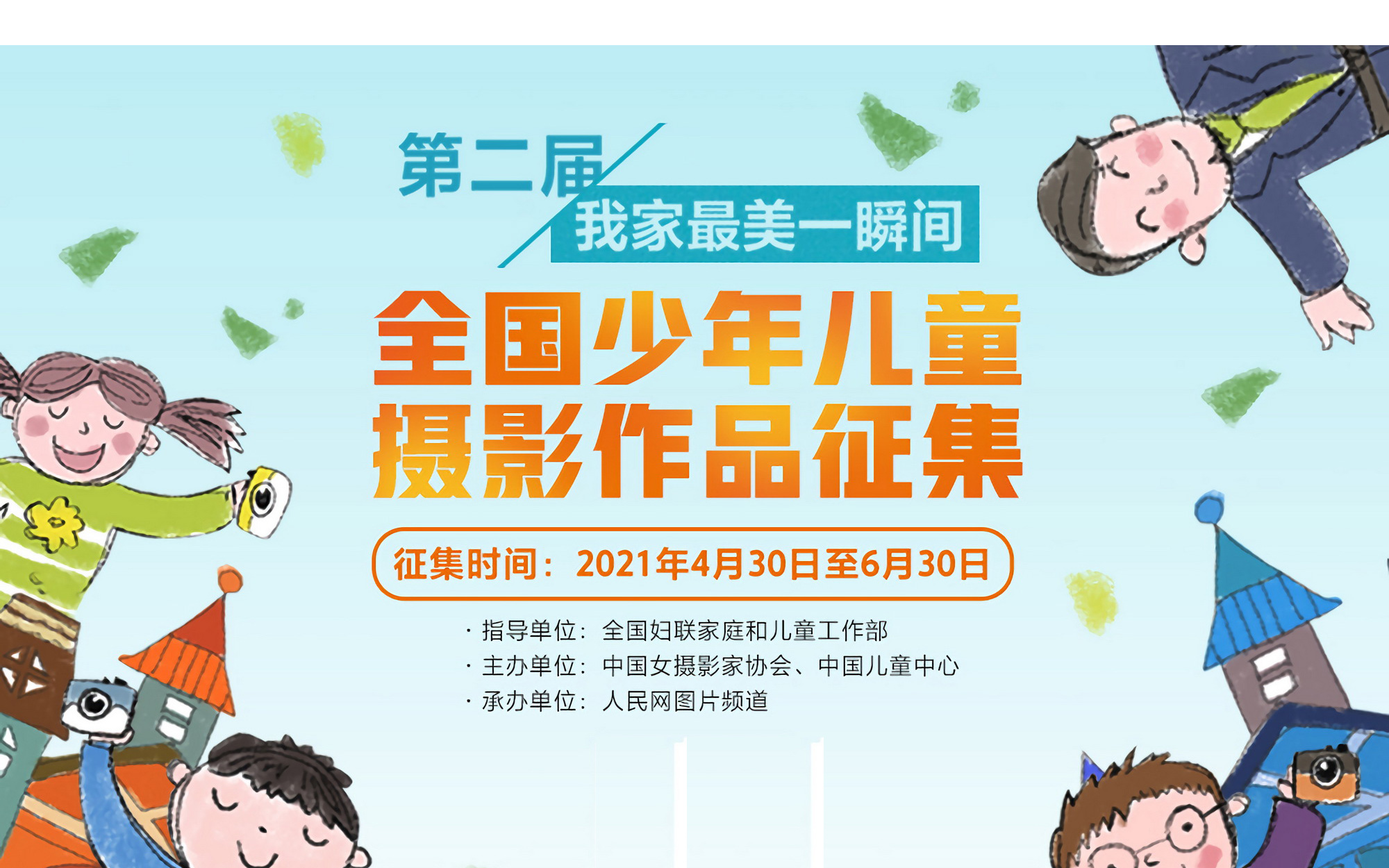 �ڶ��조�Ҽ�����һ˲�䡱ȫ�������ͯ��Ӱ��Ʒ����