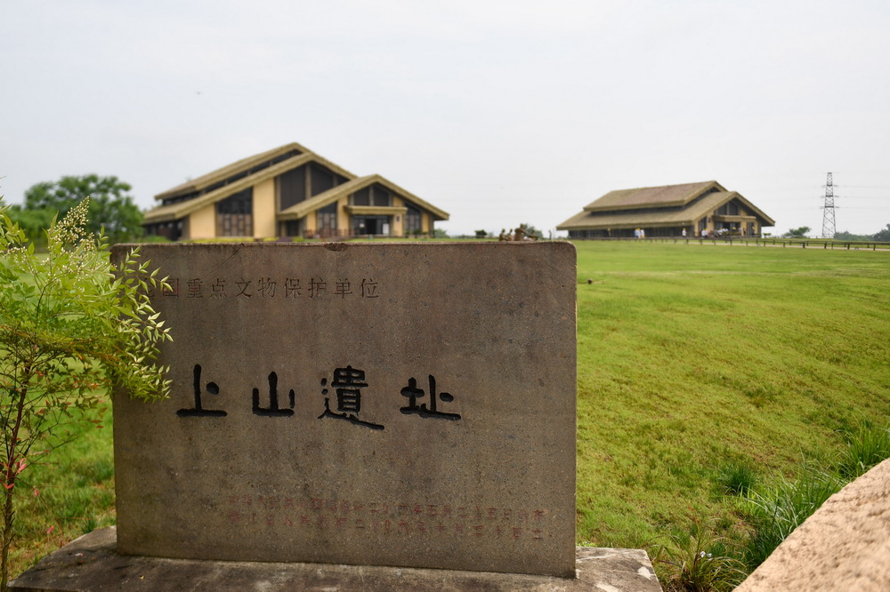 5月12日拍攝的位於浙江省浦江縣的上山考古遺址公園。新華社記者 黃宗治 攝