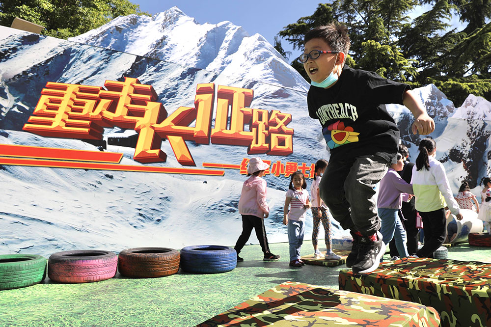 5月29日，小朋友在中国儿童中心的活动上体验“重走长征路”亲子运动会。