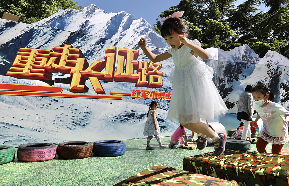5月29日，小朋友在中国儿童中心的活动上体验“重走长征路”亲子运动会。