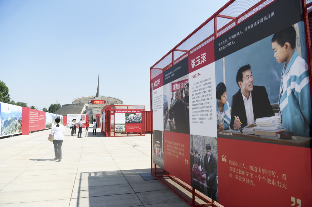 “時代楷模——致敬中國共產黨百年華誕”主題影像展在京開幕
