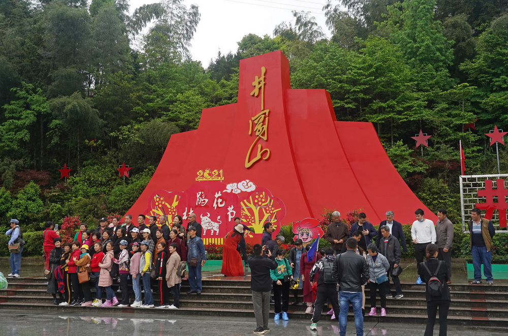  游客在井岡山游覽（4月27日攝）。新華社記者 萬象 攝