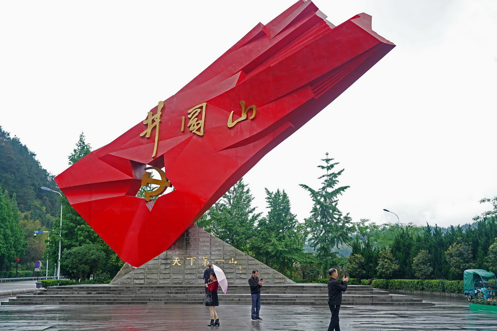 游客在井岡山“井岡紅旗”雕塑前參觀、拍照（4月27日攝）。新華社記者 萬象 攝