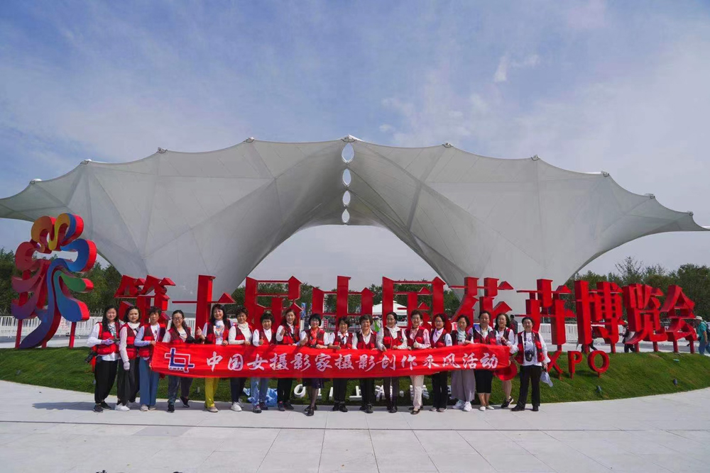 中國女攝影家聚焦上海花博會紅色主題活動圓滿結束
