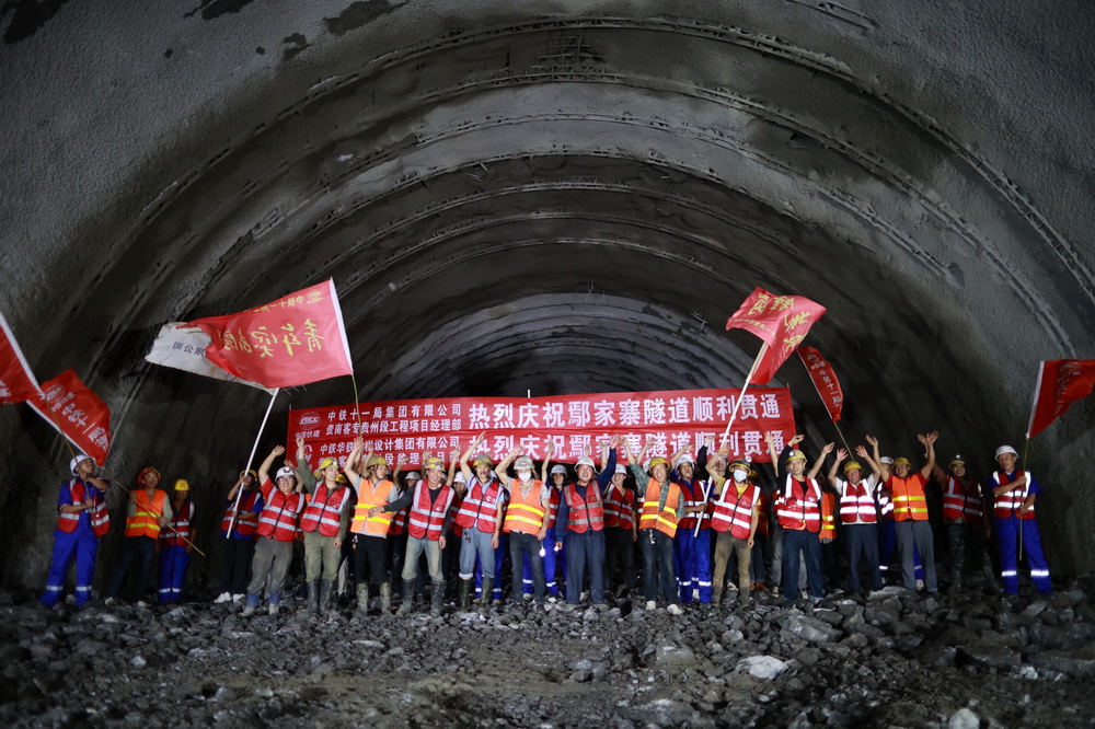 6月14日，工作人員慶祝鄢家寨隧道貫通。