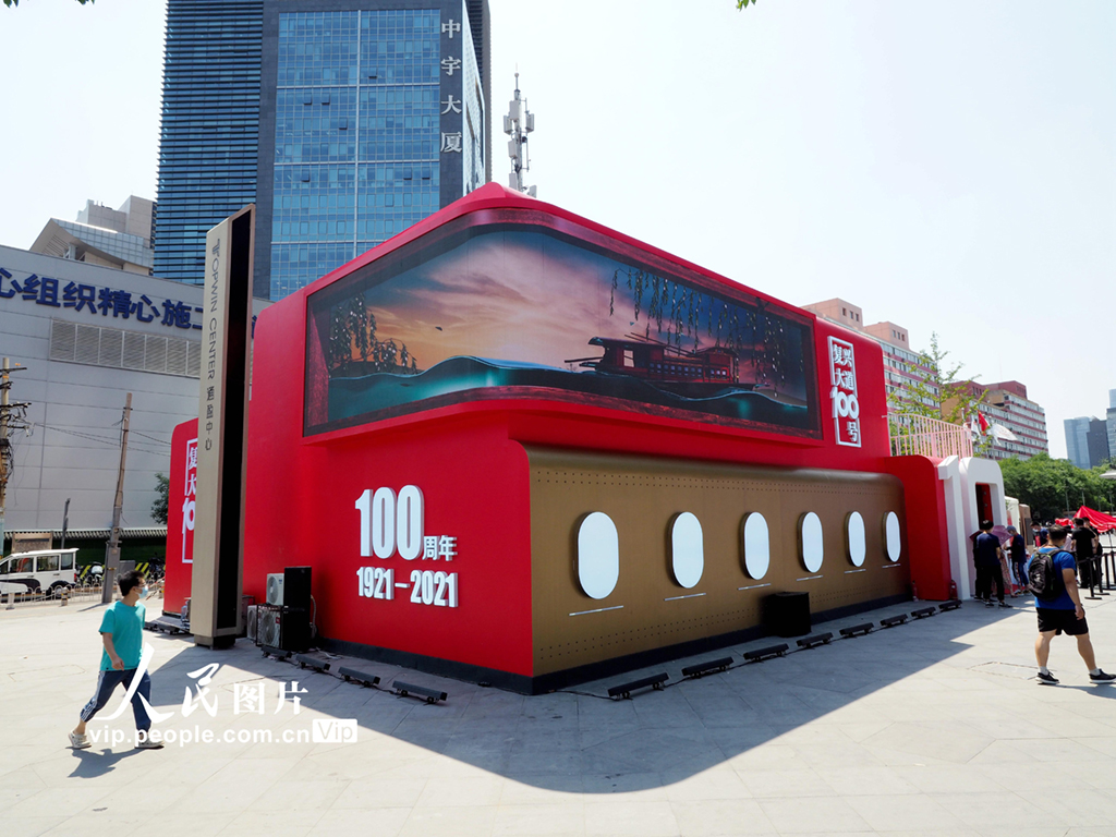 2021年6月22日，由人民日報社新媒體中心推出的“復興大道100號”創意體驗館在北京三裡屯開館。