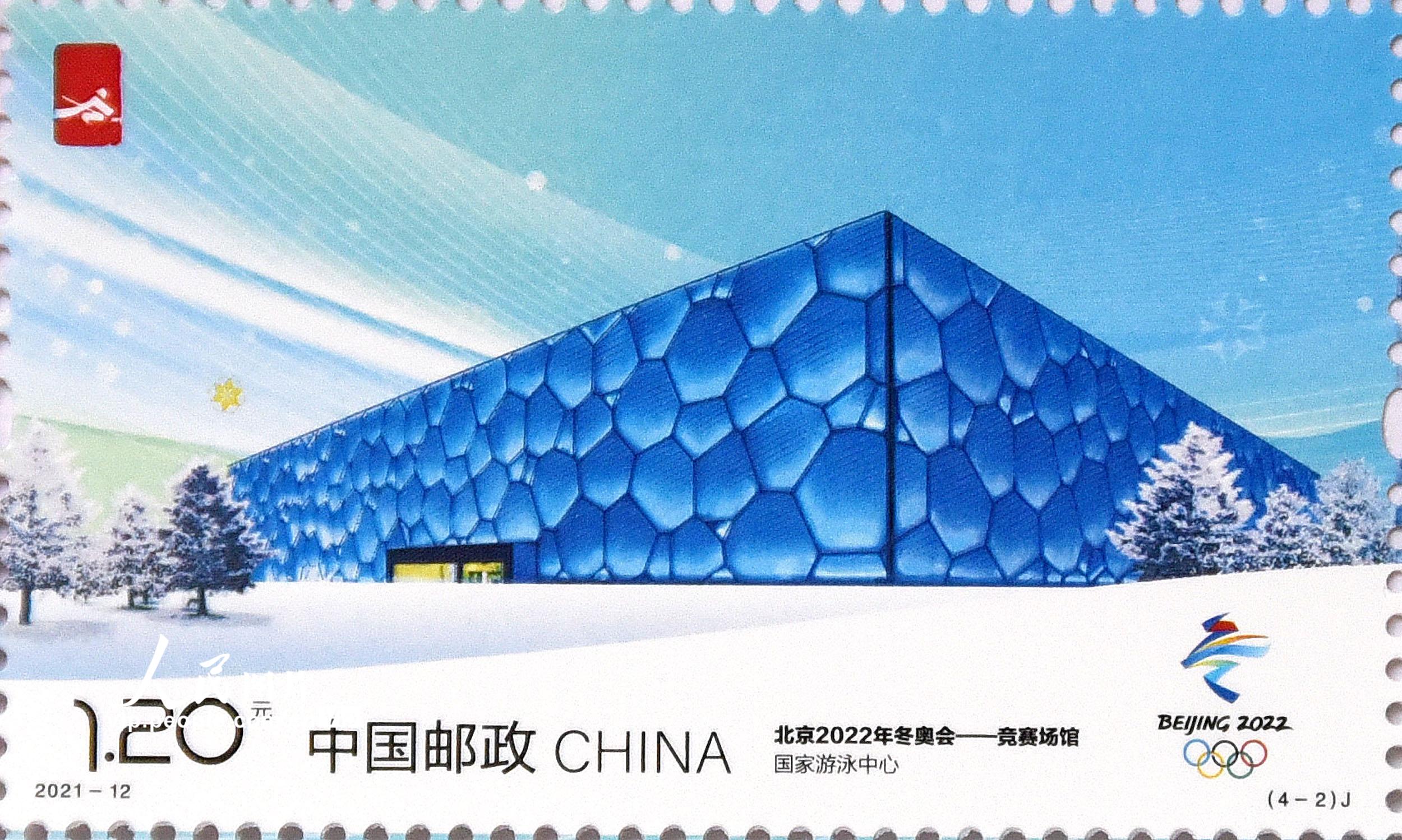 《北京2022年冬奧會——競賽場館》紀念郵票發行【5】