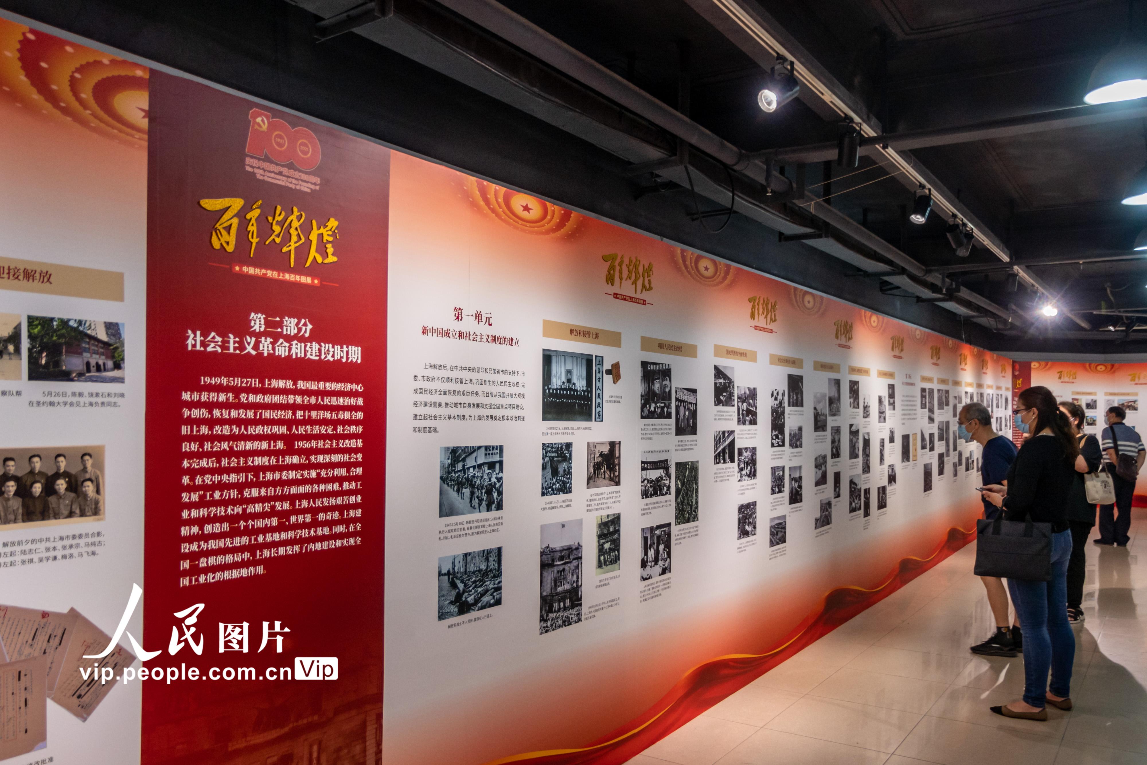 上海：《百年輝煌 中國共產黨在上海百年圖展》舉行【3】