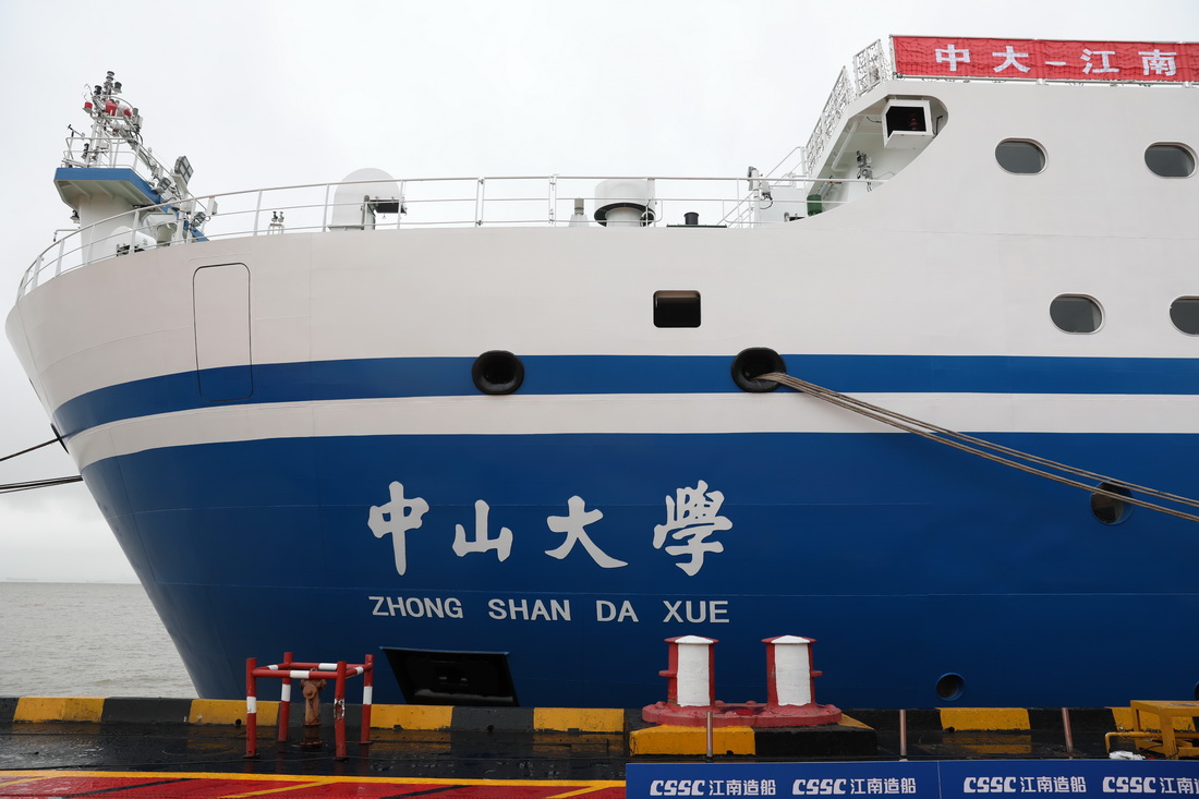 6月26日在上海拍攝的“中山大學”號海洋綜合科考實習船。