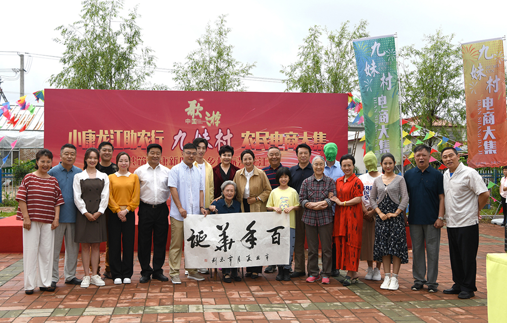 著名書畫家覃志剛為電影裡金九妹的姥題字“百年華誕”祝壽橫幅。