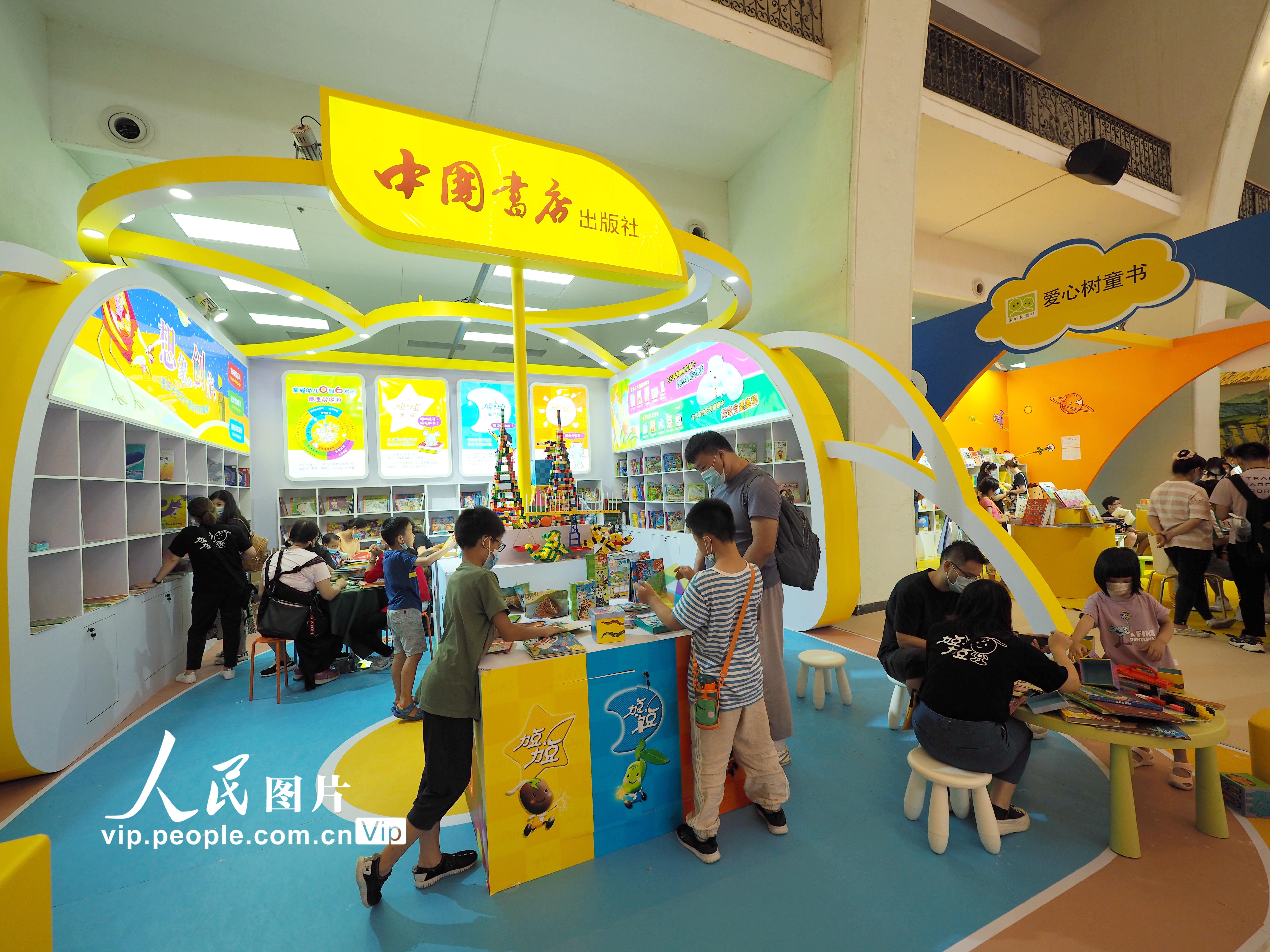 北京：“2021中國童書博覽會”舉行【6】