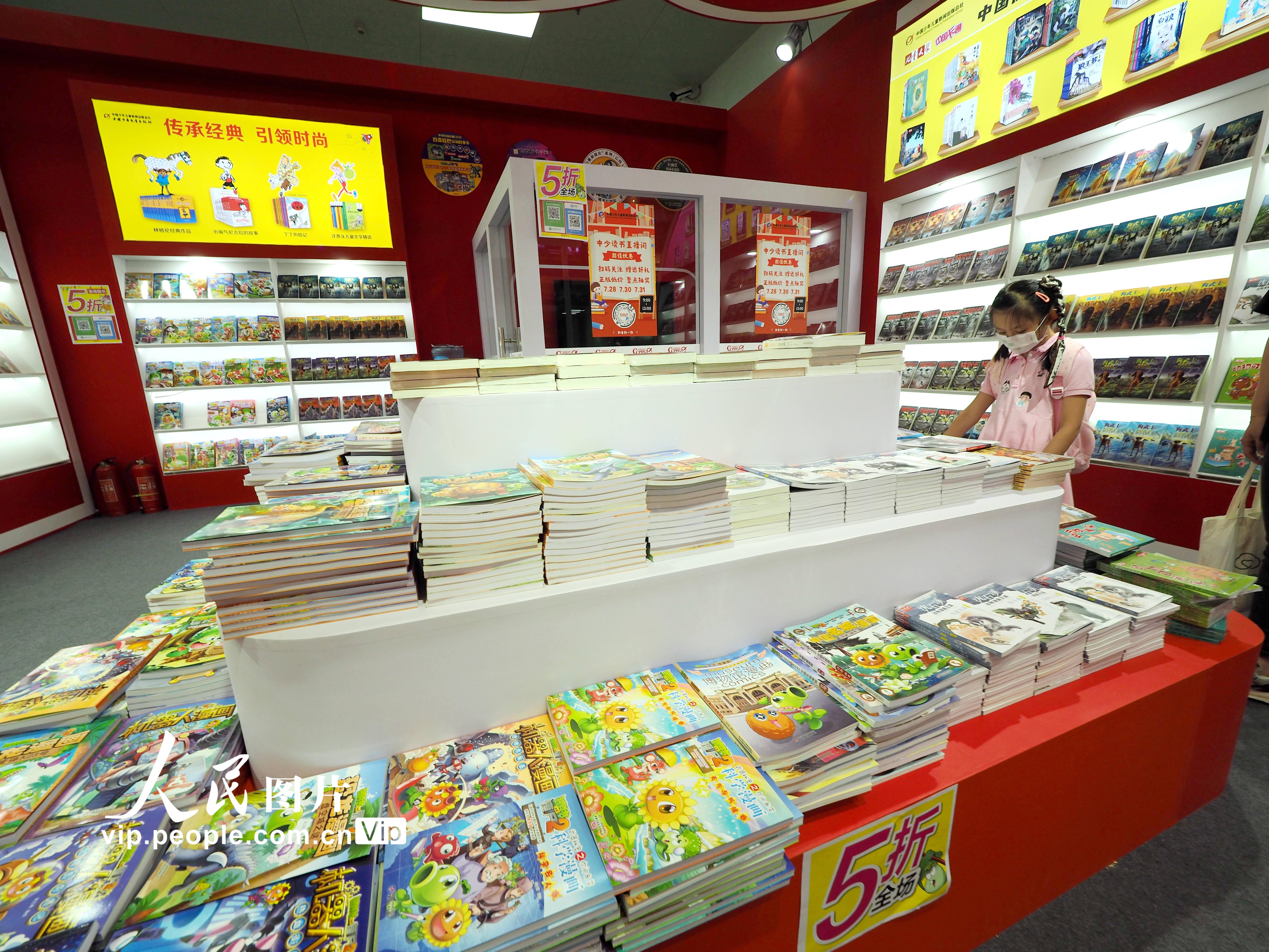 北京：“2021中國童書博覽會”舉行【9】