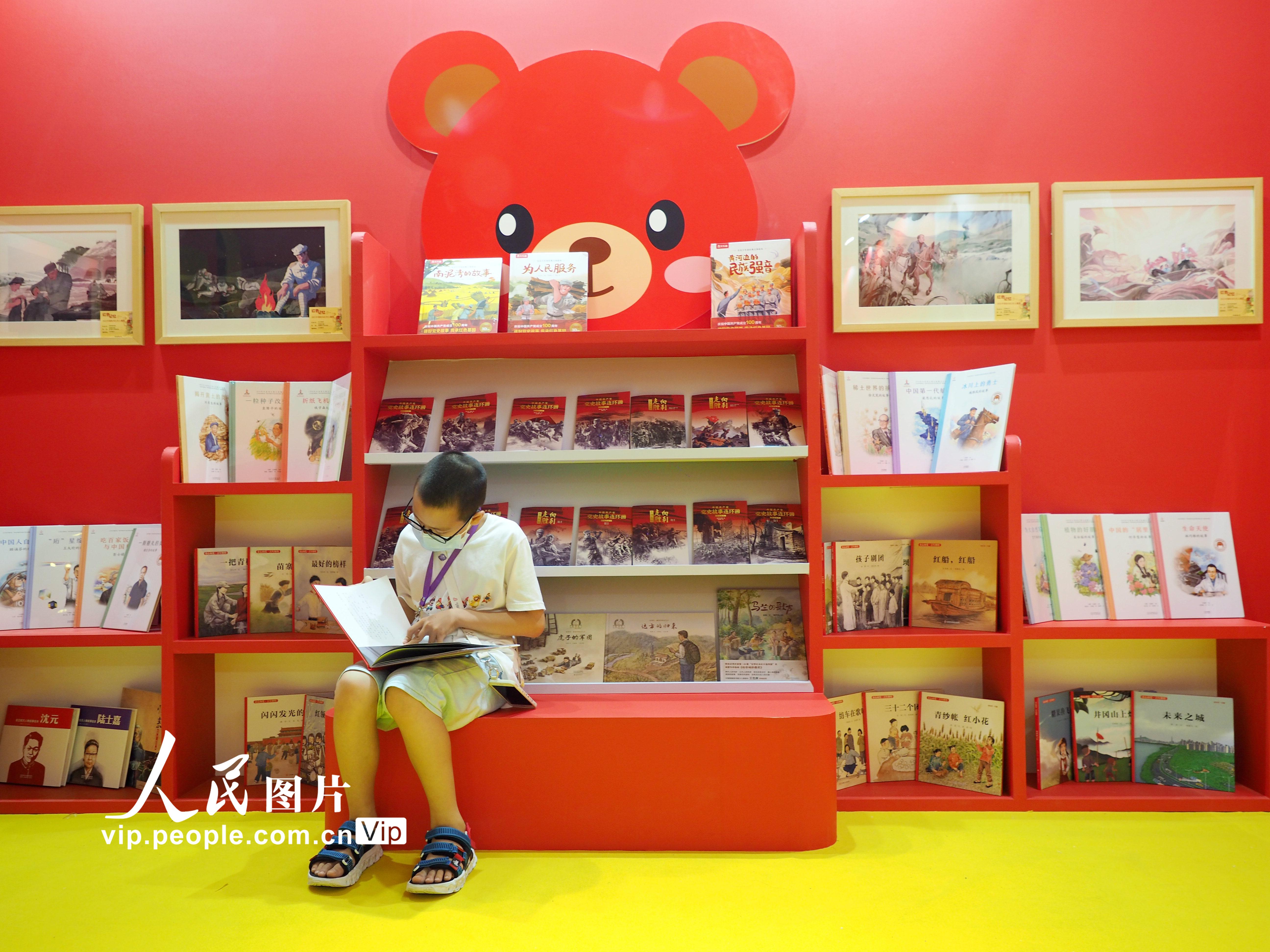 北京：“2021中國童書博覽會”舉行【3】