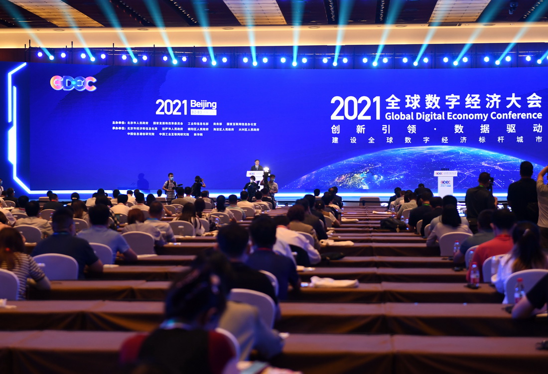 这是8月2日拍摄的2021全球数字经济大会开幕式现场。