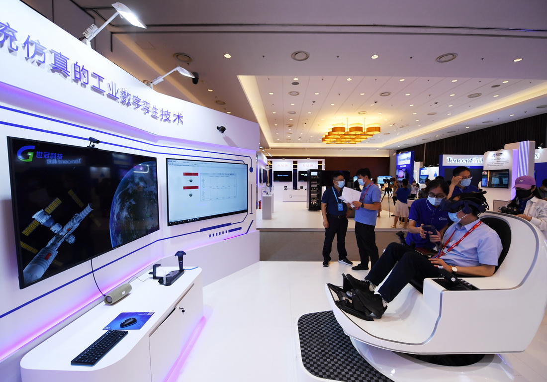 2021全球數字經濟大會在北京開幕