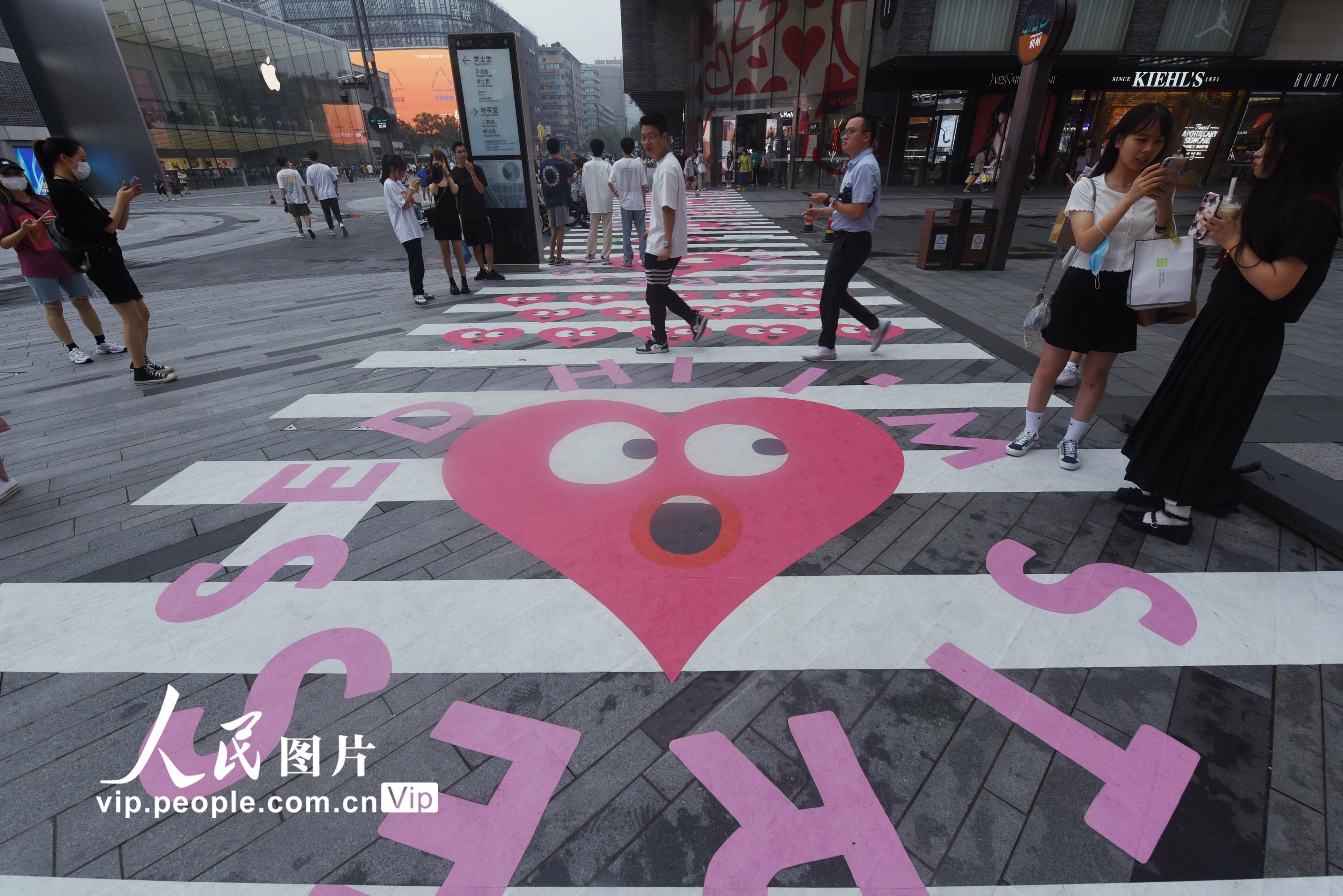 杭州：“愛心”斑馬線亮相湖濱步行街